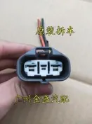 【可開發票】【嚴選熱賣】現貨黃海奇瑞東方之子歐藍德中華風扇控制器三菱發電機電子扇模塊插頭熱銷  露天拍賣（可開統編）【满