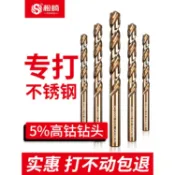 含鈷麻花鑽頭 鉆尾 M35鑽頭 不鏽鋼專用直柄鑽 打孔鑽花 0.5mm-13mm白鐵鉆頭 不鏽鋼板