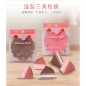 （全新3折正品）Miine 造型三角粉撲-草莓蛋糕 /巧克力蛋糕 原價：149 乾濕兩用 觸感Q彈舒適不變形 不吃粉