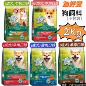 加好寶 狗飼料 Classic Pets 牛肉/雞肉/羊肉口味 幼犬飼料（2kg小包裝） 乾狗糧