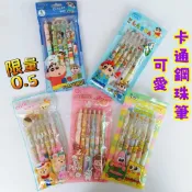 現貨 庫洛米 維尼熊 達菲熊 迪士尼 原子筆 鋼珠筆 中性筆 0.5 有藍芯黑芯 可選
