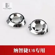 台灣現貨原廠 Luxgen 納智捷 後照鏡亮圈 U6 S5 倒車鏡攝像頭亮圈 反光鏡亮圈 電鍍亮圈 汽車零件