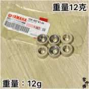 現貨🈶發票《零件坊》1DK-WE763-01 滾珠組 FORCE　SMAX 155 普立珠 普力珠 普利珠 原廠公司貨