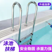 ·游泳池扶梯MU系列法蘭預埋款加厚304不銹鋼材質下水扶手防滑梯子-森客精品