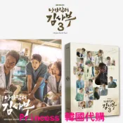 浪漫醫生金師傅3 OST電視原聲帶 韓劇 낭만닥터 김사부 韓石圭 柳演錫 徐玄振 梁世宗 金旻載 安孝燮 李聖經 專輯