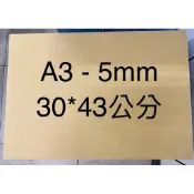5mm-A3硬紙板、瓦楞紙30*43公分～追星人大扇子出貨適用