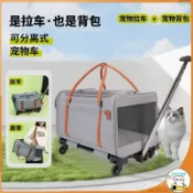 省錢鋪寵物】 貓包推車大型拉桿萬嚮輪超大手拉車外出便攜寵物用品可拓展貓包 出貨 寵物推車 拉桿推車 狗狗推車 狗推車 犬