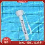 [HUND]游泳池水溫計浮動溫度計溫度計測試儀
