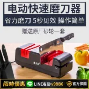 聚優甄選 【台灣公司 可開發票】德國高精度電動磨刀神器多功能快速磨刀石家用菜刀廚房自動磨刀器