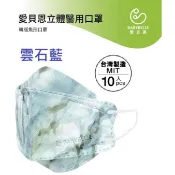 6款4層韓版朴子現貨愛貝恩四層有圖案莫藍迪台灣製造成人立體醫療口罩 彩虹系列 4D韓版KF94 10片裝醫用口罩大宇國際