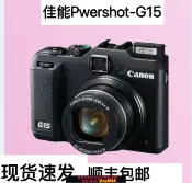 愛尚購物 {可打統編 超低價}Canon/佳能 PowerShot G15 G16 G1x二手微單數碼相機單反