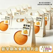 ✨在臺熱銷✨水果包裝盒橙子蘋果幼兒園開學單雙個手提牛皮紙包裝袋通用紙盒