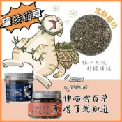 (店+)Petroyal  神喵嚐百草 頂級有機貓草 細切 粗切 美國Petcandy 花苞貓草 貓薄荷 貓草 貓大麻