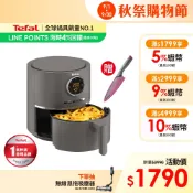 Tefal 法國特福 Ultra氣炸鍋 4.2L/螢幕顯示/大容量【買就送鈦金刀15cm】