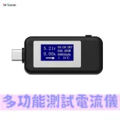 Type-c電流檢測器 測試電流儀 檢測儀 電量監測 直流數顯電壓表 測電流 電流表 SG826 電流測試儀 測電壓K