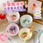 【可愛庫洛米】兒童碗 孩子專用餐具套裝 耐摔碗 燙輔食碗 學生碗 家用碗勺 兒童餐具 兒童餐具組 兒童餐碗 可愛碗