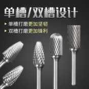 領邦五金配件 上新 硬質合金旋轉銼金屬電磨頭圓形小型打磨頭電動旋轉銼刀頭鎢鋼銑刀