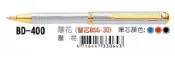 文具通OA物流網 【文具通】PLATINUM 白金牌 0.7 伸縮筆 袖珍 迷你筆 原子筆 系列 BD-400 BD-300 BDB-350 BDC-300 BDC-150 BDB-150 BG-80 另有售筆芯 A101【APP滿額下單10%點數(單一帳號最高1000點)】9/30止