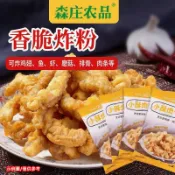 【甄選優品】小酥肉專用粉100g 炸肉粉 炸雞翅粉 炸蝦粉 香脆炸粉 炸雞粉 嫩肉粉 脆皮粉 香酥炸肉條裹粉 煎餅粉