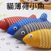 台灣出貨👑貓薄荷玩具 貓薄荷棉麻魚 貓草魚 貓咪玩具 貓玩具 貓薄荷 貓草玩具 貓抱枕 貓草玩具 逗貓玩具 寵物玩具
