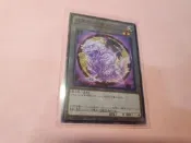 遊戲王 現貨 日紙 代賣 20TP-JP316 双天魂Token代幣 (普卡)(全新未使用)