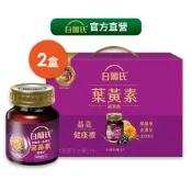 白蘭氏 黑醋栗+金盞花葉黃素精華飲禮盒 2盒 (8瓶/盒) 送禮首選 官方直營