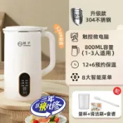 貓與鼠百貨店 揚子新款破壁機家用多功能靜音無渣全自動小型迷你智能免煮豆漿機【需110v可在賣場搜尋110v標識】