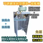 免運【 90公分 移動式 落地型煙罩+抽風機+開關】抽油煙罩 抽風罩 排風罩 吸風罩1