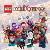 (店+)【LEGO 樂高】（一套12隻不重覆）高雄阿育 ∣ 樂高 LEGO 71050 蜘蛛人：穿越新宇宙 蛛蛛人 人偶包 漫威系列 