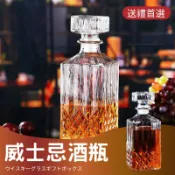 Happy Happy 威士忌玻璃酒瓶 水晶玻璃精美切割 紅酒醒酒瓶 水晶玻璃 酒瓶 酒杯 喝酒聚餐【AAA6623】