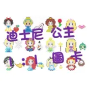 ♥~魚小舖~♥ 拼豆1:1圖卡 迪士尼 公主 白雪 灰姑娘 貝兒 睡美人 茉莉 小紅帽 人魚 愛莉絲 樂佩 艾莎 安娜