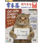 【momoBOOK】常春藤解析英語雜誌 2024年-5月號(電子雜誌)