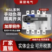 阿嫲的百寶屋 手動負荷隔離開關HGL 隔離開關100A 三相 200A 刀閘手動式{鑫弘-工葉電器}可開發票