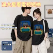 派大星看電視短袖📺二次元玩梗T恤胸前透明插袋💕手機放入秒變動態電視 動漫周邊 比奇堡印花 寬鬆版型情侶裝 海綿寶寶周邊