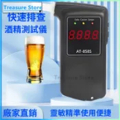 可開發票 酒精檢測儀大屏數顯家用便攜高精度智能精準測量儀快速檢測濃度酒精檢測儀 酒度計 酒精測試 測酒計 酒精計