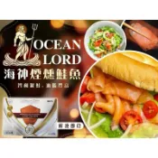《丸子送菜》⭐【海神煙燻鮭魚】⭐生食級煙燻鮭魚／100g／智利／鮭魚／三文魚／燻鮭魚／鮭魚片／鮭魚捲／鮭魚卷／沙拉