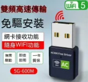 鶴町商社 無線網卡 訊號接收器 wifi增強器 免驅動 5G雙頻 wifi信號放大器 筆電臺式通用 訊號延伸器 隨身wif