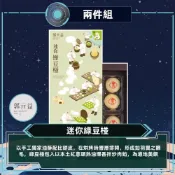 【郭元益】迷你綠豆椪(8入/盒)
