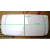 CAN馬桶水箱蓋 S22馬桶水箱蓋 C223 C224 凱洋水箱蓋 頂洋馬桶水箱蓋 CAN水箱蓋 S-22水箱蓋C300
