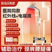 【可開發票證１】【送贈品】遠紅外線理療燈烤燈理療器醫用烤電神燈tdp特定電磁波醫專治療儀