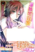 【全新現貨】D020 淫姊宅在家 (全) DISTANCE 成人 漫畫 禮物 有發票  新視界