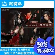 《限時下殺》有貨 VERYCOOL DZS-003 1/6 鬥戰神 第三彈 羅剎馭火 可動兵人偶