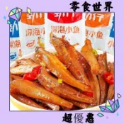 【零食世界】勁仔魚仔 勁仔厚豆幹 長沙臭豆腐 湖南特產 麻辣豆腐乾 魚豆腐