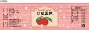 瓶貼標籤 U1002 荔枝 手工餅 果醬 食品貼紙 食品貼標 產品貼紙 貼標 [ 飛盟廣告 設計印刷 ] 