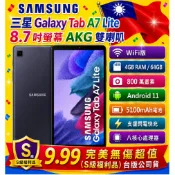 三星 Galaxy Tab A7 Lite LTE (3G/32G) T225  可通話平版NCC認證台灣公司貨