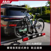 極致甄選 【台灣公司 可開發票】歐式13針可折疊式后拖式自行車架歐式拖車鉤車載單車支架帶燈光