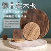【臺灣出貨】【1106次回購】正長方形圓形碳化木板片梧桐木桌面實木定製一字隔板攝影道具手工~熱銷
