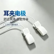 【可開發票】低中頻理療儀耳夾電極2.0插孔耳穴導電夾家用治療儀配件耳部按摩