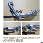 FORD focus mk3.5 KUGA 1.500CC 水冷式中冷 渦輪 鋁管