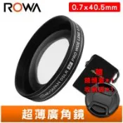 【ROWA 樂華】超薄廣角鏡 0.7x 40.5mm 外接式 廣角鏡 外口徑62mm